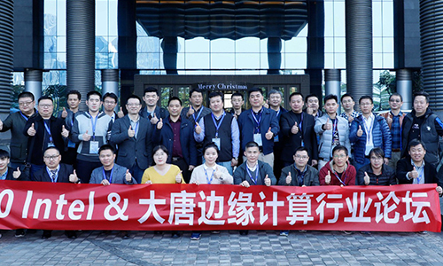 Intel&星空·官方版web站边缘计算论坛：深耕边缘计算应用创新，构建合作共赢新生态