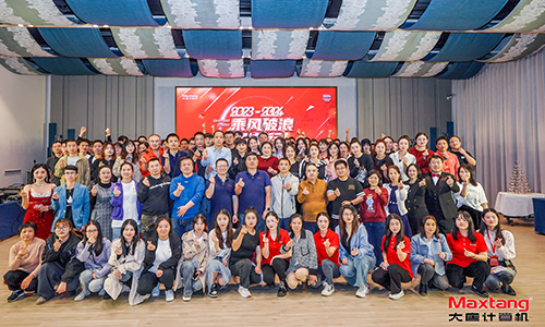 乘风破浪，砥砺前行 | 2024年星空·官方版web站计算机年会盛典圆满举办